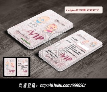母嬰童裝玩具精品卡通VIP卡