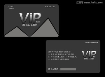 VIP会员卡设计