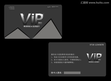 VIP會員卡設計