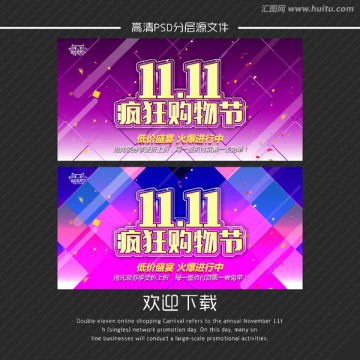 雙11