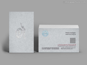 特殊紙質(zhì)名片