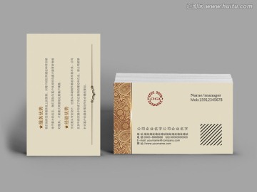 花紋尊貴名片