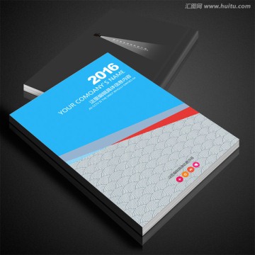 藍色企業(yè)畫冊封面
