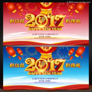 雞年年會