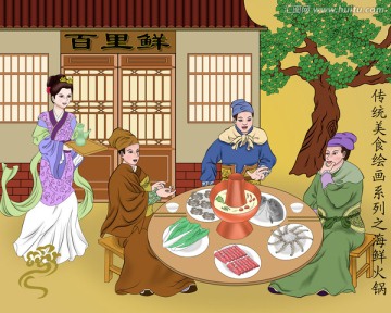 海鮮火鍋