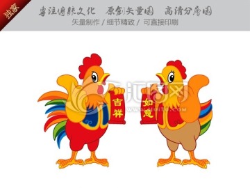 雞