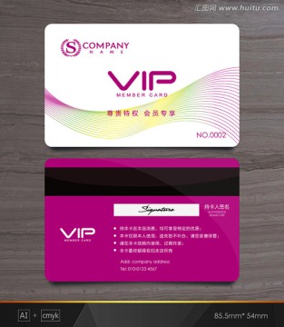 VIP卡 科技會(huì)員卡 貴賓卡