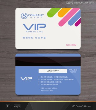 VIP卡 快印店會員卡 貴賓卡