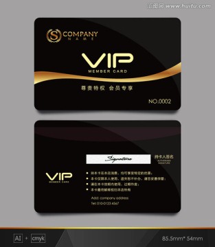 黑色會員卡 會員卡 VIP卡