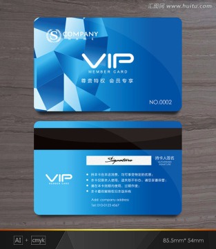 VIP卡 藍(lán)色會(huì)員卡 貴賓卡
