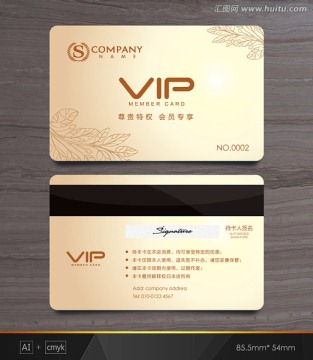VIP卡 金色會員卡 貴賓卡