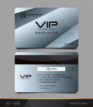 VIP卡 銀色會員卡 貴賓卡