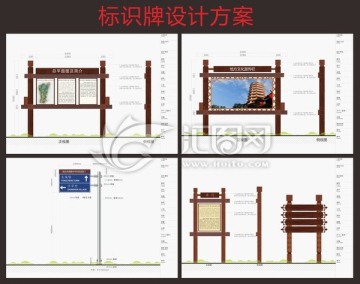 公告栏 宣传栏 报刊栏