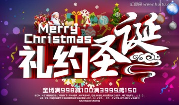 圣誕節(jié)