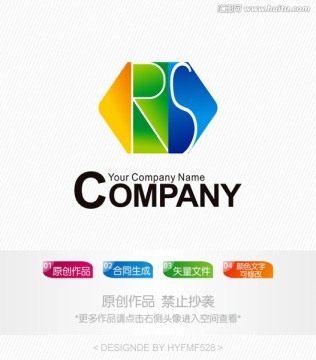 RS字母logo 标志设计
