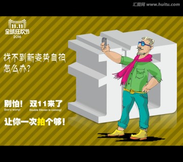 雙11