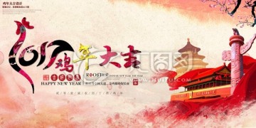 雞年2