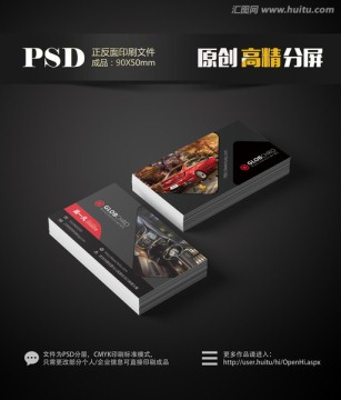 汽車名片設(shè)計(jì)