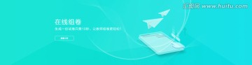 網(wǎng)站banner