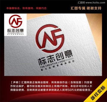 AF字母時尚標志