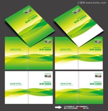绿色画册封面设计