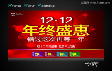 雙12