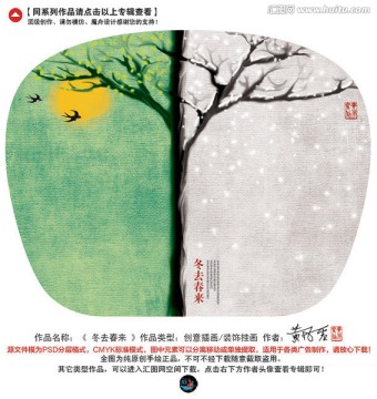 新中式水墨裝飾畫精品風(fēng)景插畫
