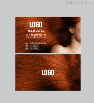 理發(fā)店名片