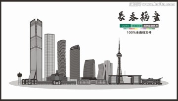 長春