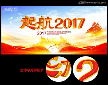 年會會議展板舞臺背景