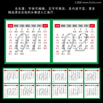 2017臺歷