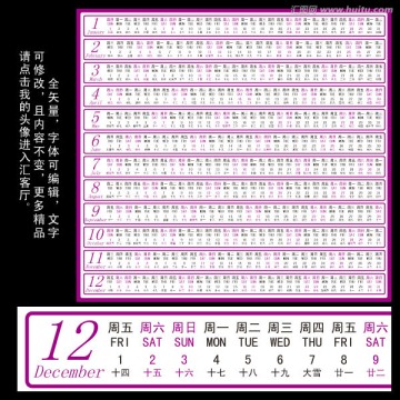 2017臺歷