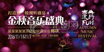 新年音乐会