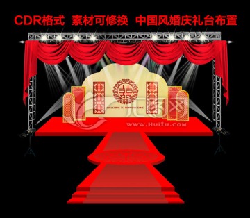 紅色中國風(fēng)婚禮舞臺