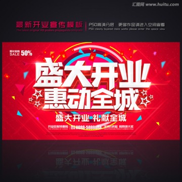 開業(yè)