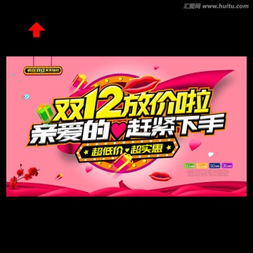 雙十二
