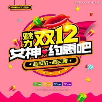 雙十二