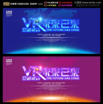 VR海報(bào)