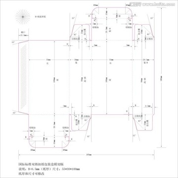 双锁扣包装盒模板模切版