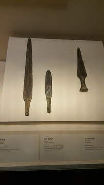 国家博物馆藏青铜剑