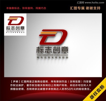 TD字母時尚標志