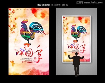 雞年展架 中國年 2017