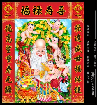 壽星