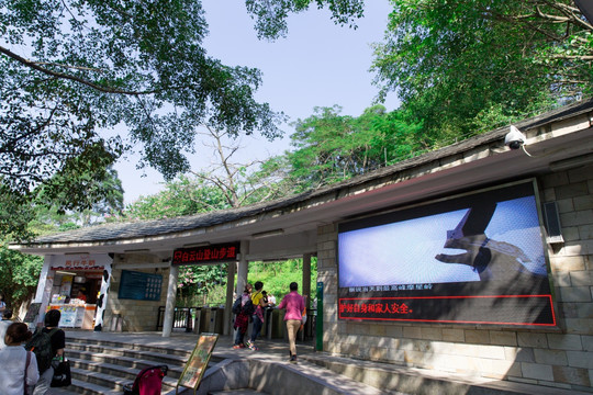 白云山风景名胜区南门登山步道