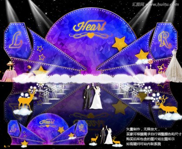 星空主題婚禮