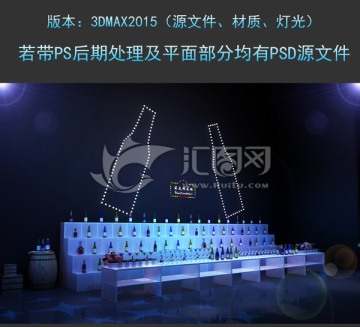 雞尾酒調(diào)酒臺會場設(shè)計(jì)模型下載