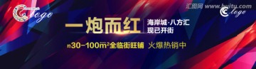 商鋪開街形象廣告
