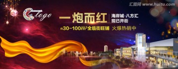 商業(yè)戶外廣告