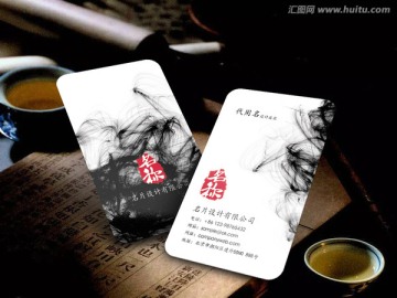 抽象水墨名片 豎版名片