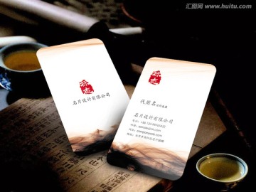 豎版名片 墨跡國韻名片